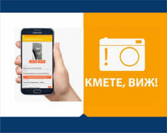 Община Банско: Кмете, виж! Подай сигнал и направи общината по-добро място за живеене