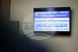 Бургас - Общински съвет - тържествено заседание