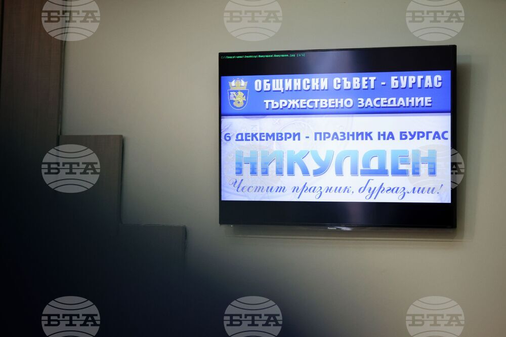 Бургас - Общински съвет - тържествено заседание