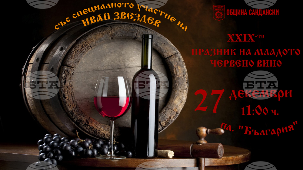 Община Сандански избира „Цар на виното”