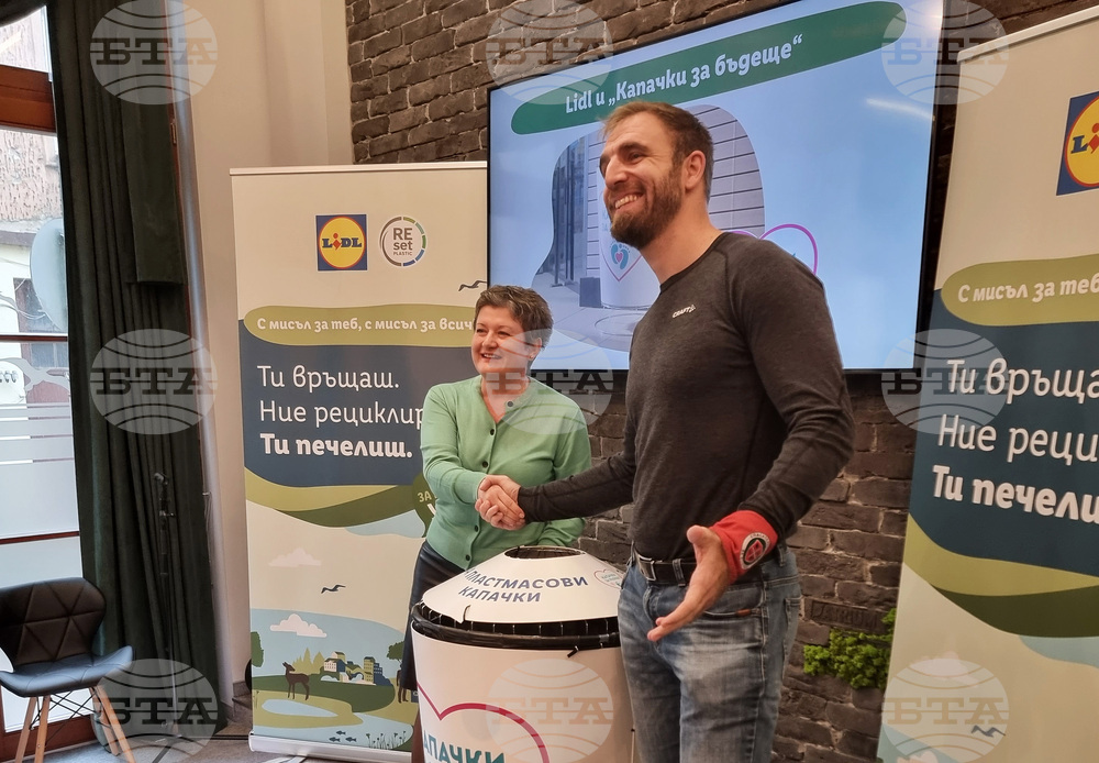 „Капачки за бъдеще" - пресконференция