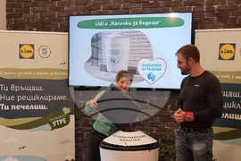 „Капачки за бъдеще" - пресконференция