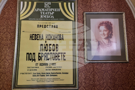 Ямбол - театрални празници "Невена Коканова" - пресконференция