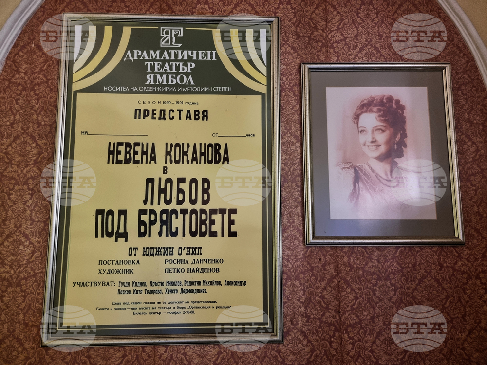 Ямбол - театрални празници "Невена Коканова" - пресконференция