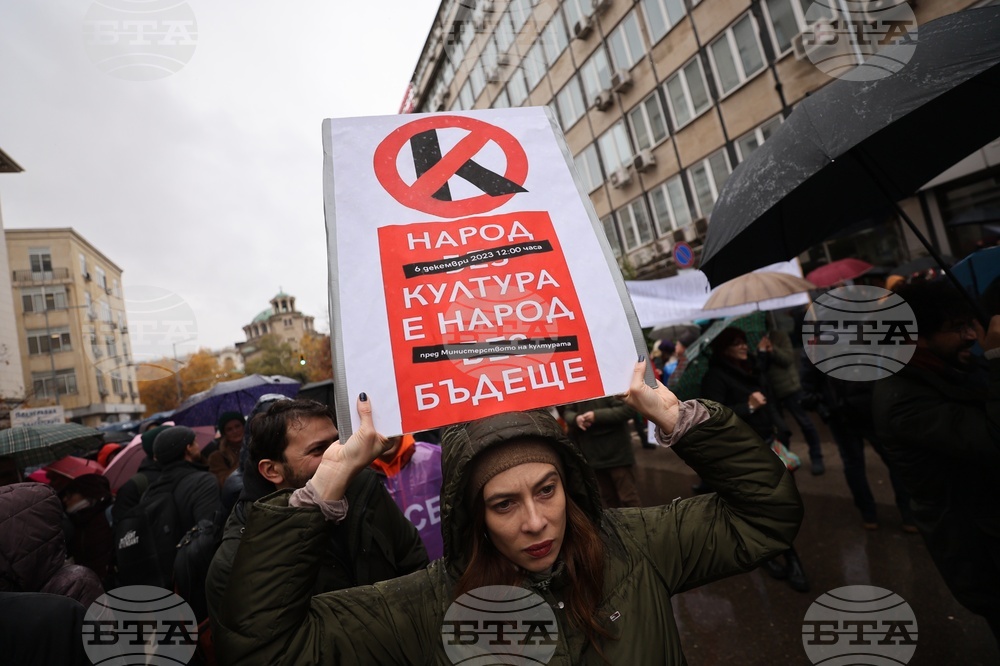 Културни дейци - протест