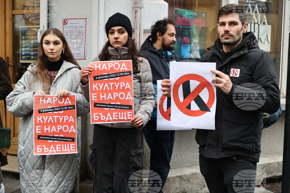Пловдив - Държавен куклен театър - протест