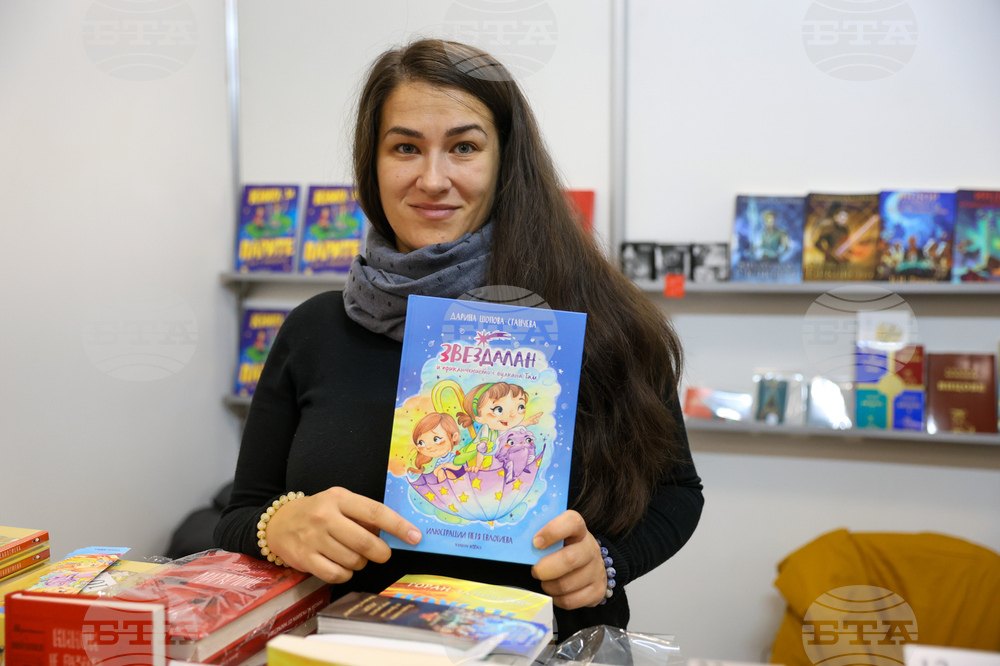 Международен панаир на книгата - щанда на „Vision Books" - Дарина Шопова-Станчева - Петя Евлогиева - книга „Звездалан и приключението с вулкана Там“