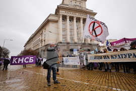 Културни дейци - протест