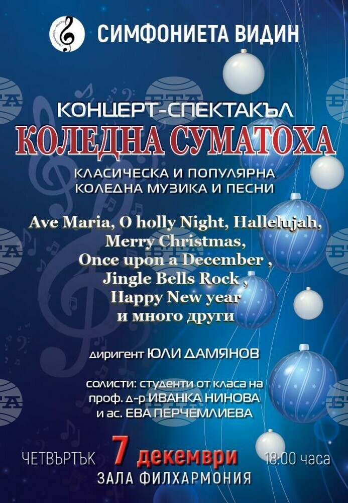 Студенти по класическо пеене представят концерта-спектакъл „Коледна суматоха“ на видинска сцена
