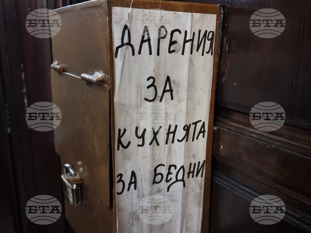 Благоевград - църква „Свети Николай“ - празник