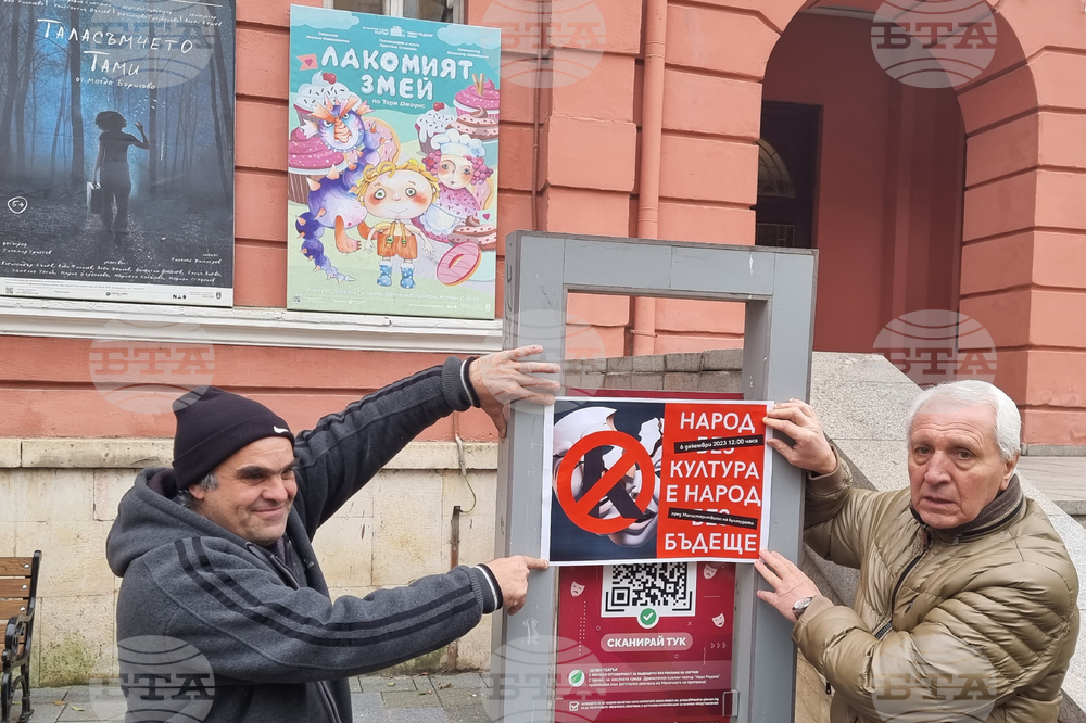 Плевен - театър - протест