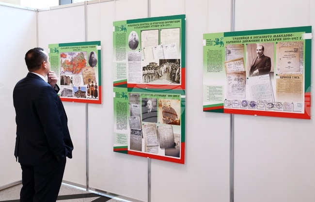 Илинденско-Преображенското въстание - изложба 