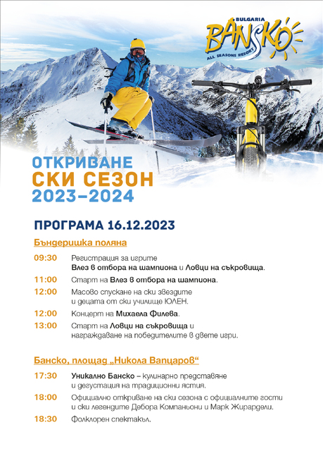 Банско открива Ски сезон 2023 – 2024