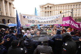Културни дейци - протест