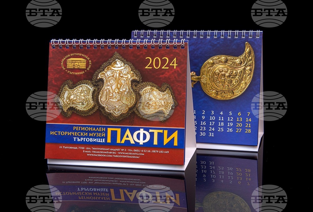 Пафти красят годишния календар за 2024 г. на Регионалния исторически музей в Търговище