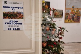 Варна - Галерия „12“ - Областна администрация - откриване