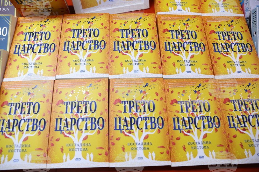 Международен панаир на книгата - щанд на „Софтпрес“ - Костадина Костова - книга - „Трето царство“