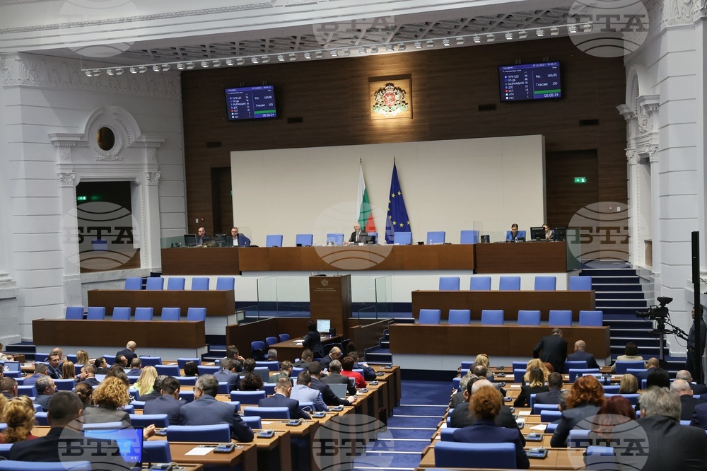 Парламент - заседание