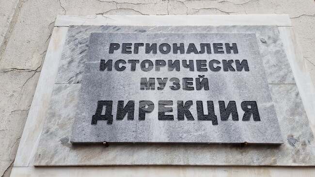 Видинските музеи отварят врати за „Нощ на музеите“ с безплатен вход и специална програма