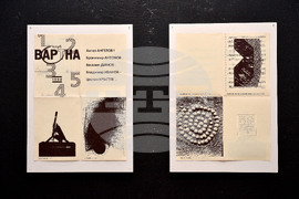 Варна - Градска художествена галерия - изложба