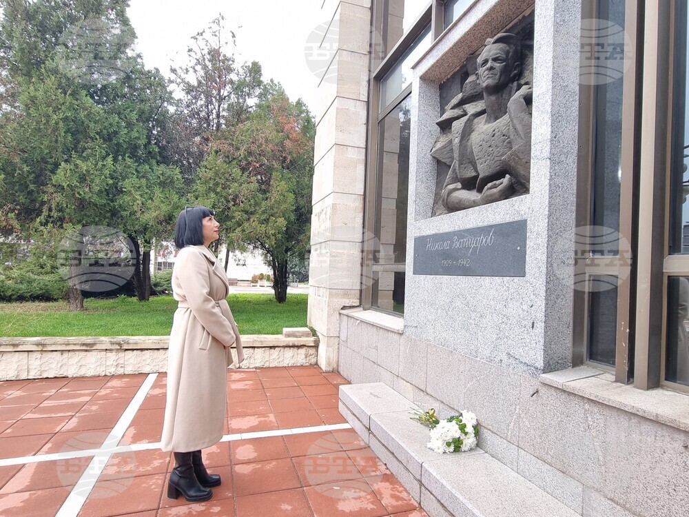 Благоевград - Никола Вапцаров - годишнина