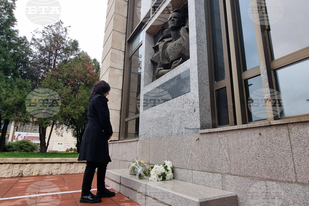 Благоевград - Никола Вапцаров - годишнина