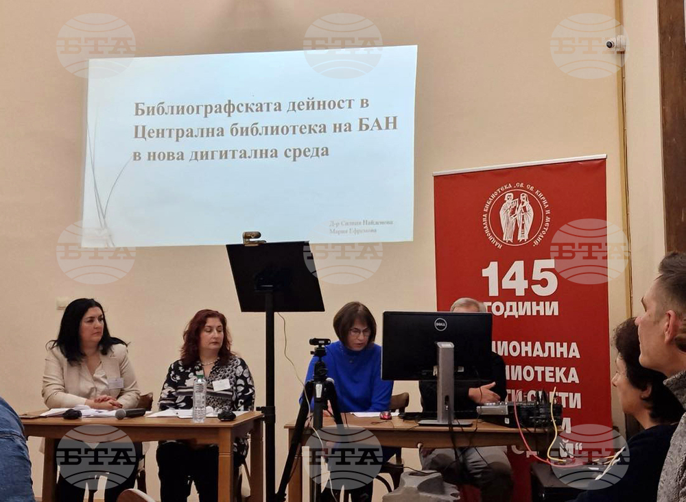 Национална библиотека „Св. св. Кирил и Методий“ - Ден на отворени врати