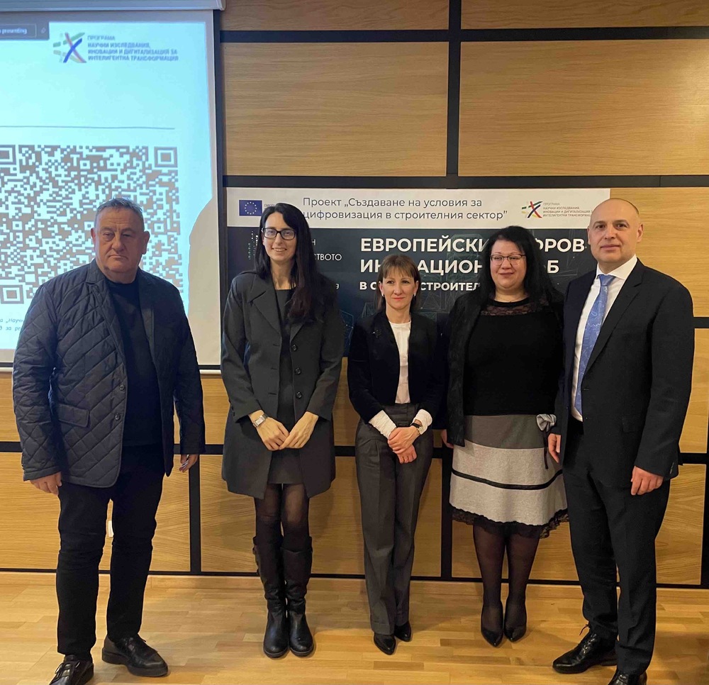 Камара на строителите в България: Представянето на Европейския цифров иновационен хъб в сектор строителство събра бизнеса и ресорни институции