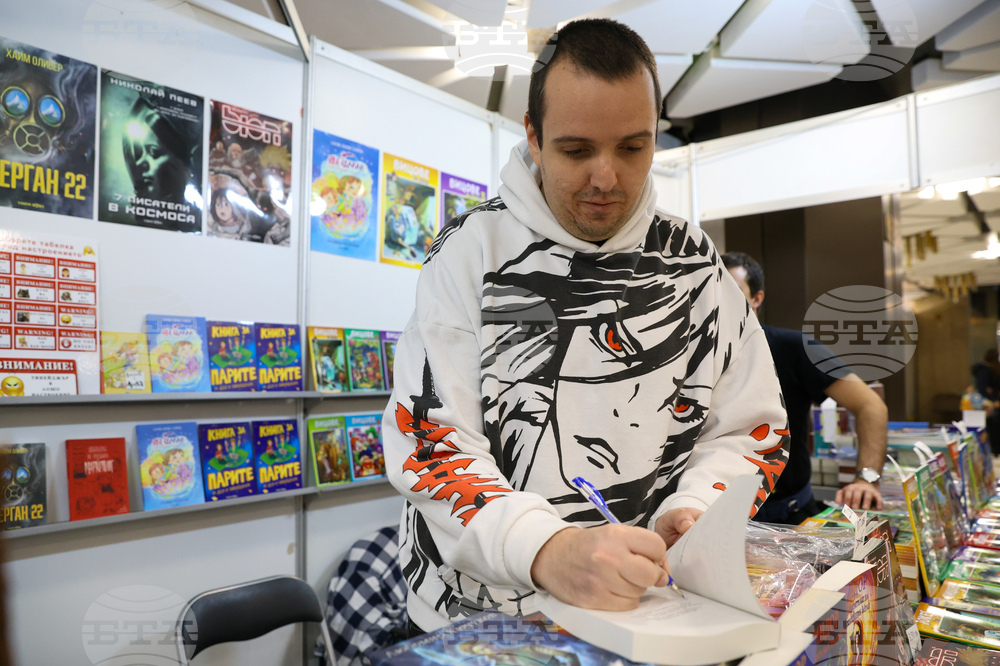 Международен панаир на книгата - щанд на „Vision Books" - Б. Н. Добрев - фентъзи трилогия