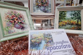 Благоевград - Вили Костова - изложба - музей