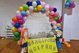 Разград - училище - патронен празник