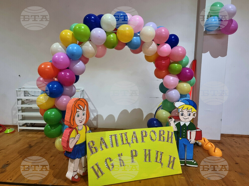 Разград - училище - патронен празник