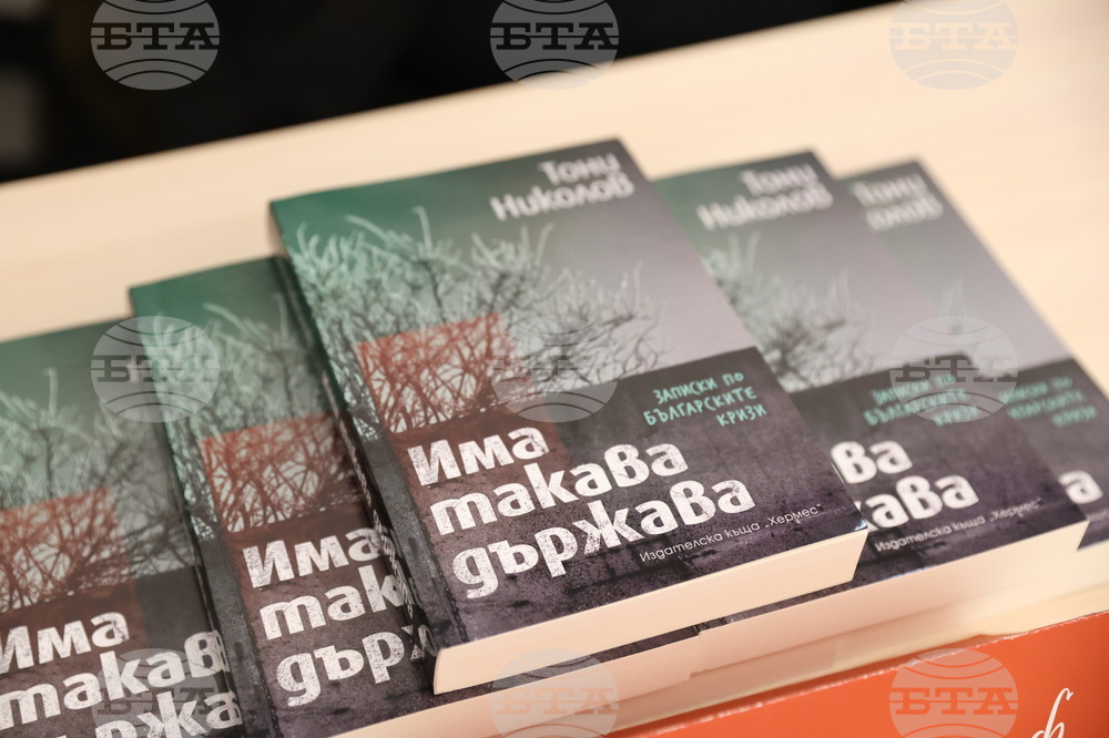 Международен панаир на книгата - щанд на „Хермес“ - среща с автограф с Тони Николов