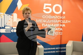 Международен панаир на книгата - поетична антология