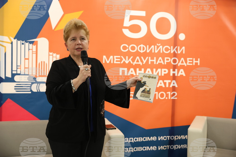 Международен панаир на книгата - поетична антология