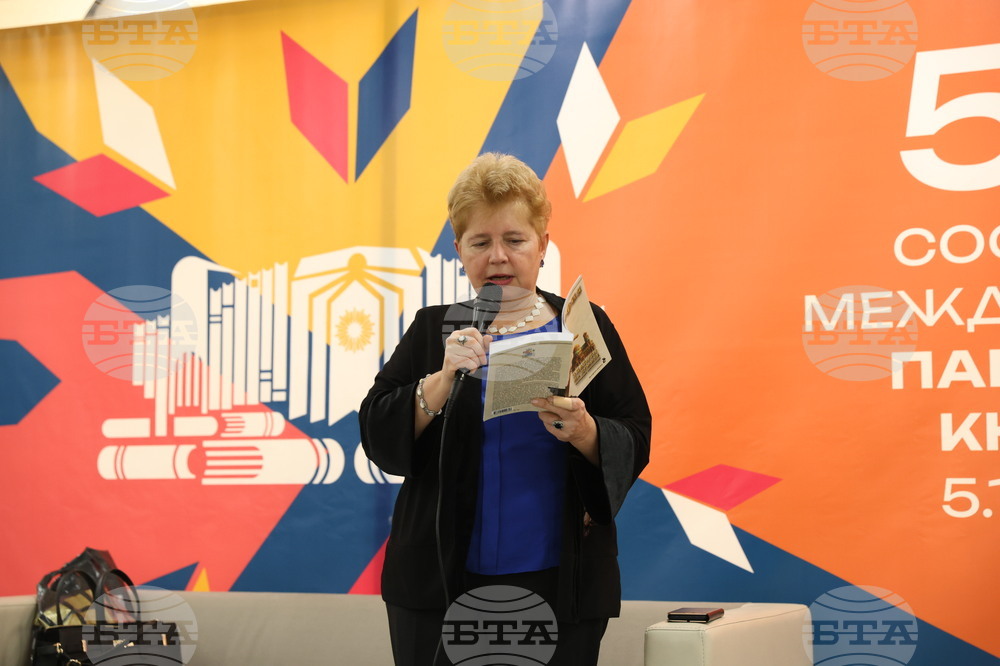 Международен панаир на книгата - поетична антология