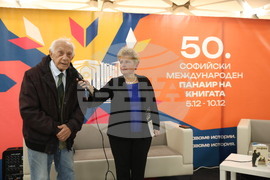 Международен панаир на книгата - поетична антология