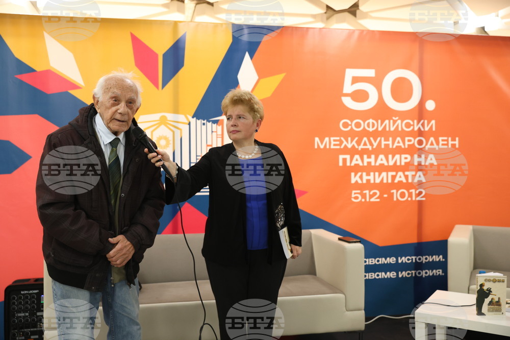Международен панаир на книгата - поетична антология