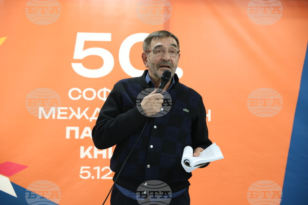 Международен панаир на книгата - поетична антология