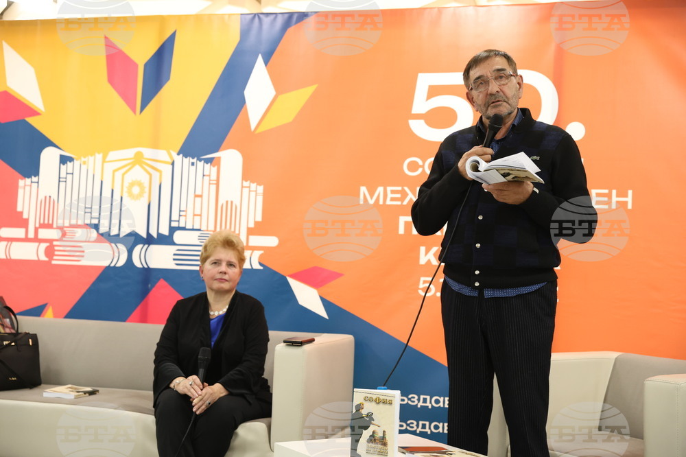 Международен панаир на книгата - поетична антология