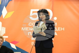 Международен панаир на книгата - поетична антология