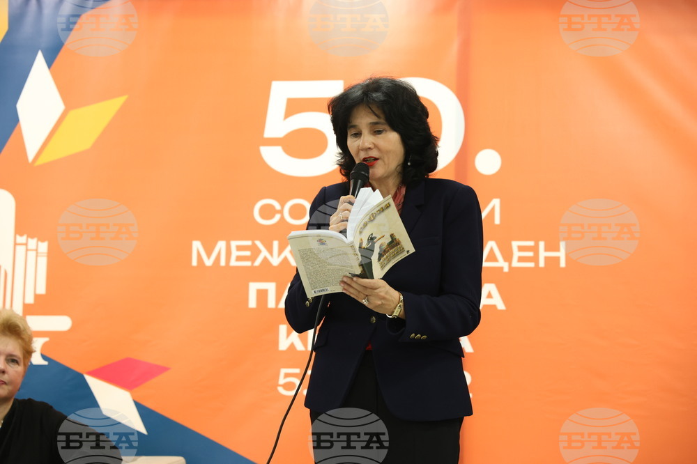 Международен панаир на книгата - поетична антология