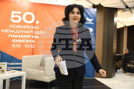 Международен панаир на книгата - поетична антология