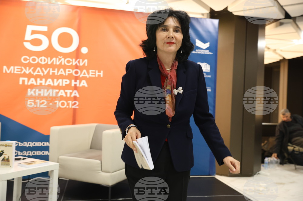 Международен панаир на книгата - поетична антология