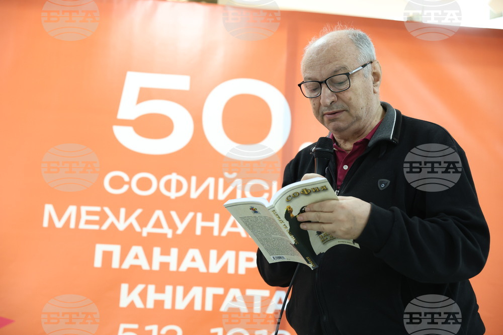 Международен панаир на книгата - поетична антология