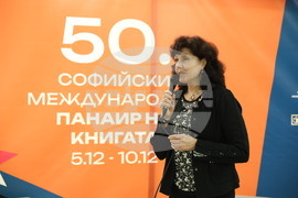 Международен панаир на книгата - поетична антология