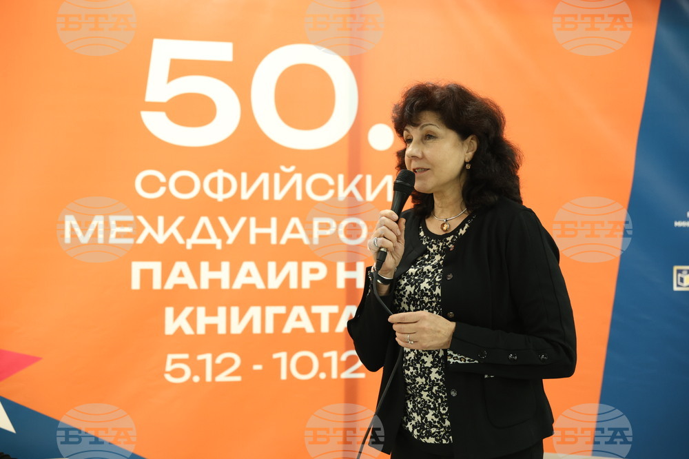 Международен панаир на книгата - поетична антология
