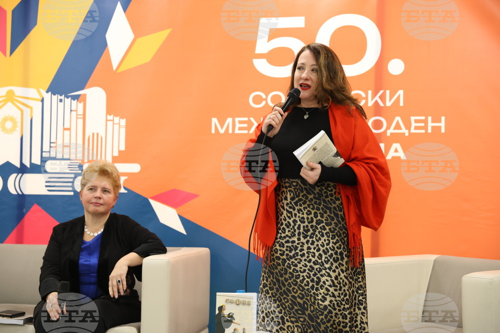 Международен панаир на книгата - поетична антология