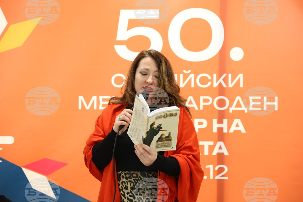 Международен панаир на книгата - поетична антология