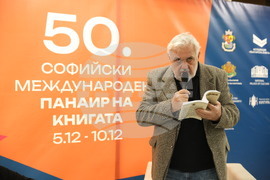 Международен панаир на книгата - поетична антология